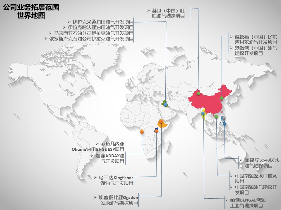 关于我们-业务布局全球.JPG